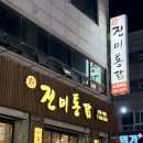[병점 치킨집] 내돈내먹 후기| 신진미통닭 병점본점 - 불금에는 역시 바삭한 후라이드와 시원한 맥주...