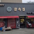 수지로461번길 이미지