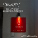 모리모리 | [서울/서대문구] 에이따치 붙임머리 • 신촌 붙임머리 추천 • 숱보강 붙임머리 • 사이드 붙임머리