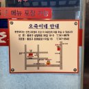 옻우물 | 종로 오죽이네 본점 솔직후기 옻매운탕 익선동맛집