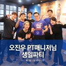 휘트니스에프엠 교대점 이미지