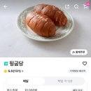 뒹굽당
