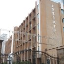 110년 시중점 상해시향명중고등학교 2013년 9월학기 유학생 모집 이미지