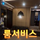 룸비 룸서비스 부산서면점 | [부산]서면 룸술집 룸비 룸서비스 안주맛집