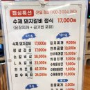 태능갈비촌 - 안양시 동안구 관평로305번길 57 | 태능갈비촌