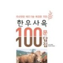 정직한한우