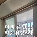 유창2아파트 이미지