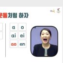 쉽게 배우는 왕기초 발음클리닉 이미지