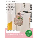 코바늘로 뜨는 소품 이미지