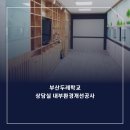 부산두레학교 (특수학교) 이미지