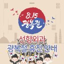 선항외과