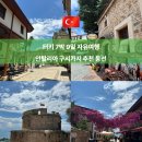 L TOWER | 안탈리아 구시가지 가볼만한 곳 l 올드타운 산책 동선 코스 추천