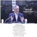 2019.7.22(월)-25일(목요일까지 광은기도원 집회 강사 /인천하늘꿈교회 신용대담임목사님 이미지