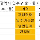 송도롯데공인중개사사무소 이미지