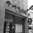 중성동112 이미지