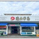 반도공영(주)