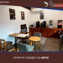 황금다방 - 하동군 민다리안길 125 | 황금다방