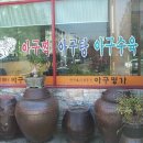 아구의명가 이미지