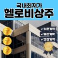 THE신화공인중개사사무소 네이버블로그