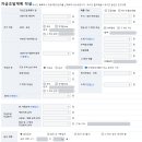 메인부동산중개 | [부동산 매수 후기 ⑥ 부동산거래신고] 자금조달계획서 / 잔액증명서