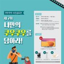 쿠우쿠우 로고