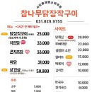 서오릉 제빵소 참나무 닭 장작구이 양주점 이미지