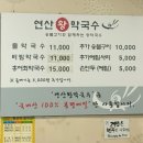 연산왕막국수 | 논산훈련소 현지인 내돈내산 N번째 방문 맛집:) 연산메밀왕막국수