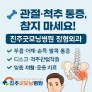 진주굿모닝병원