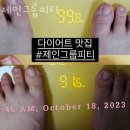 제인약국 | 감삼동헬스 제인그룹피티 가격 후기