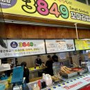 3849꼬마김밥속초점 | [속초] 중앙시장 3849꼬마김밥 포장 담백후기!