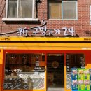 창동푸르지오점 이미지