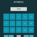 대전컨벤션센터 | 데이식스 포에버영 전국투어 대전DCC컨벤션센터 2전시장 11구역 후기(+꿀팁,시야)