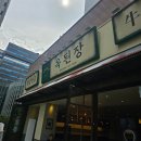 BBQ 문정법조타운점 | 송파 문정역 맛집 옥된장 문정법조타운점 방문 후기