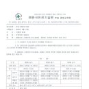 한국안전기술원 평생교육원