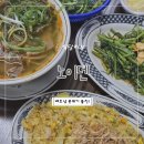 용산-373 | [서울 / 용산] | 서울역 근처 베트남 분위기나는 쌀국수 맛집 노이덴 내돈내산후기