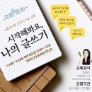 시작해봐요 글쓰기 이미지