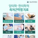 여수정형외과의원 이미지