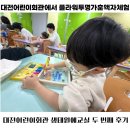 원예교실 | [내돈육아]대전어린이회관에서 생태원예교실 체험::플라워투명가훈액자 체험 솔직후기