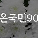 넘버원상조