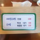 진짜원조소나무집 이미지
