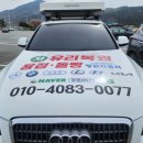 일광자동차서비스
