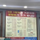 산곡민물매운탕어탕칼국수 | [하남] 비린내없는 민물매운탕 맛집 산곡민물매운탕 어탕칼국수 내돈내산 후기