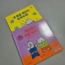 동화속어린이집 | 교원빨간펜 두비의 즐거운 생활 유아전집추천 어린이집적응에 도움된 생활동화