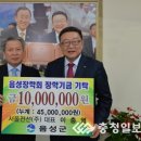 (주)대경오앤티 | 음성, 인재육성 위한 장학금 기탁 이어져