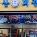 삼산마을회관 이미지