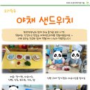 쉽고 맛있는 건강 가정요리 이미지