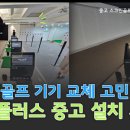 원스톱정비기기