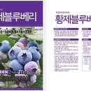 [공구] 황제블루베리 완효성 비료 공동구매(2.29일까지) 이미지