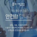 디에스의원 이미지