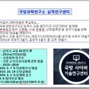 [삼척-국방과학연구소]“국책사업 토지보상가 턱없이 낮다” 이미지